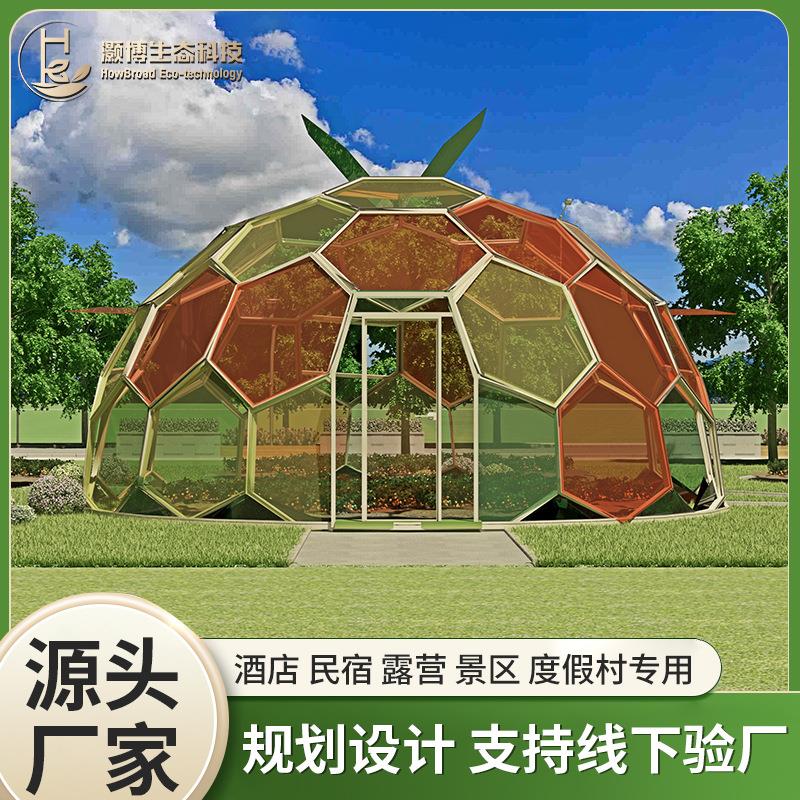 户外网红民宿新款太空堡垒移动阳光房球形玻璃屋星空房泡泡屋帐篷