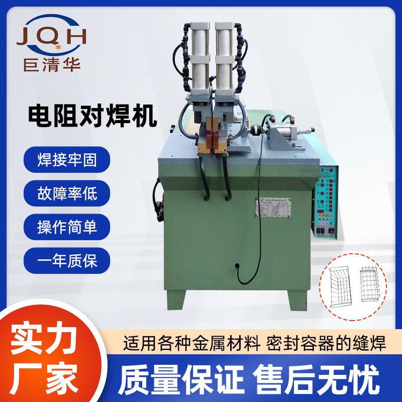 气动钢圈铁丝对焊碰焊点焊机电阻焊自动焊焊接设备源头厂家