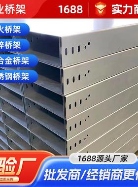 20304不锈钢桥架400*00强电桥架槽式大跨距梯式线槽不锈钢槽盒