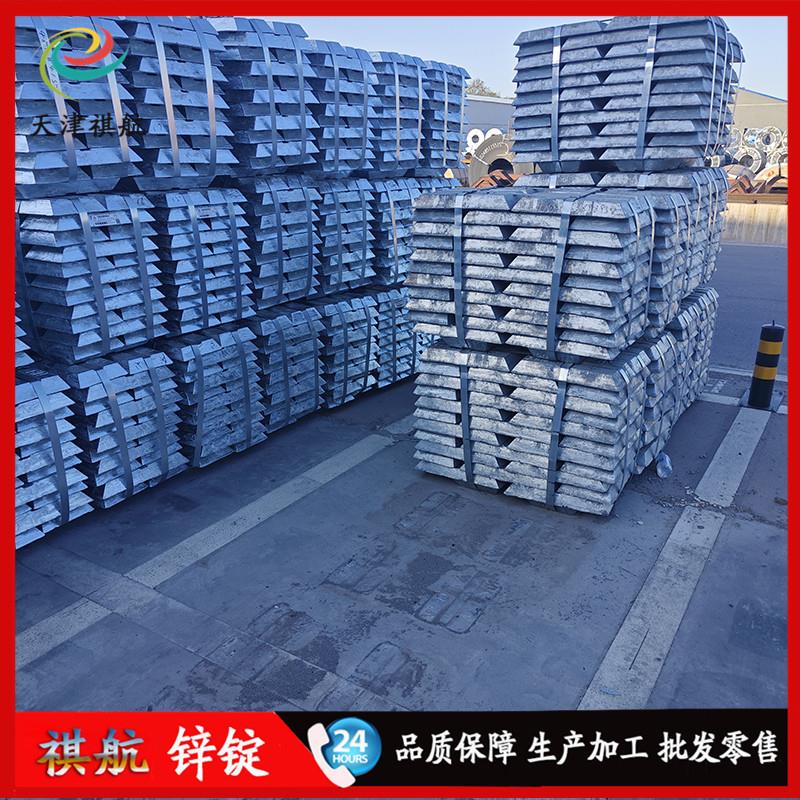 供应Zn0#99.995紫金高纯锌锭5号合金锌锭3号锌合金锭电镀热镀锌锭