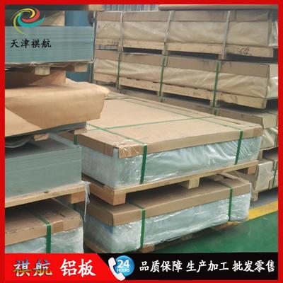 供应5083铝板防腐5A02/5754/5251铝板5056铝板8011铝板7005铝板