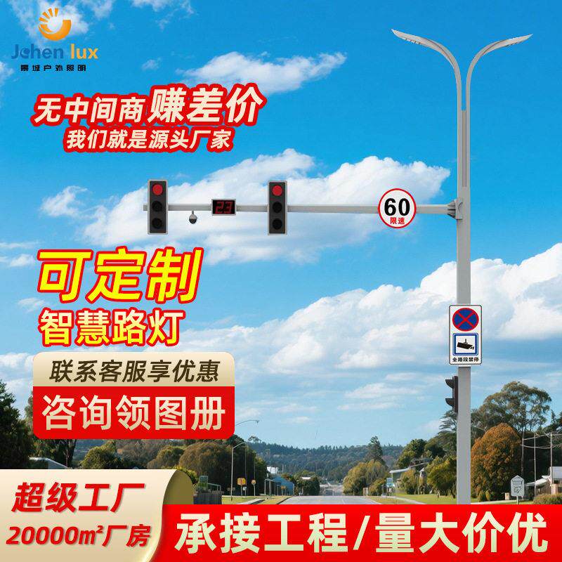 户外一体化综合市电太阳能景观路灯杆LED智控供电效节能智能
