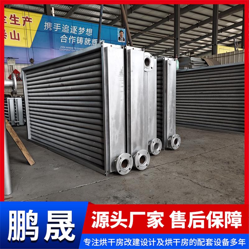 蒸汽型翅片管换热器钢铝翅片管散热器木材烘干房用翅片管换热器