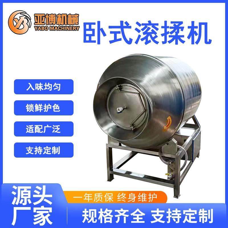 鸭脖鸭掌鸭肠真空滚揉机宠物食品搅拌设备酱牛肉入味保水设备,清洗/食品/商业设备,其他食品加工设备,淘宝优惠券,粉丝福利购,淘宝优惠卷