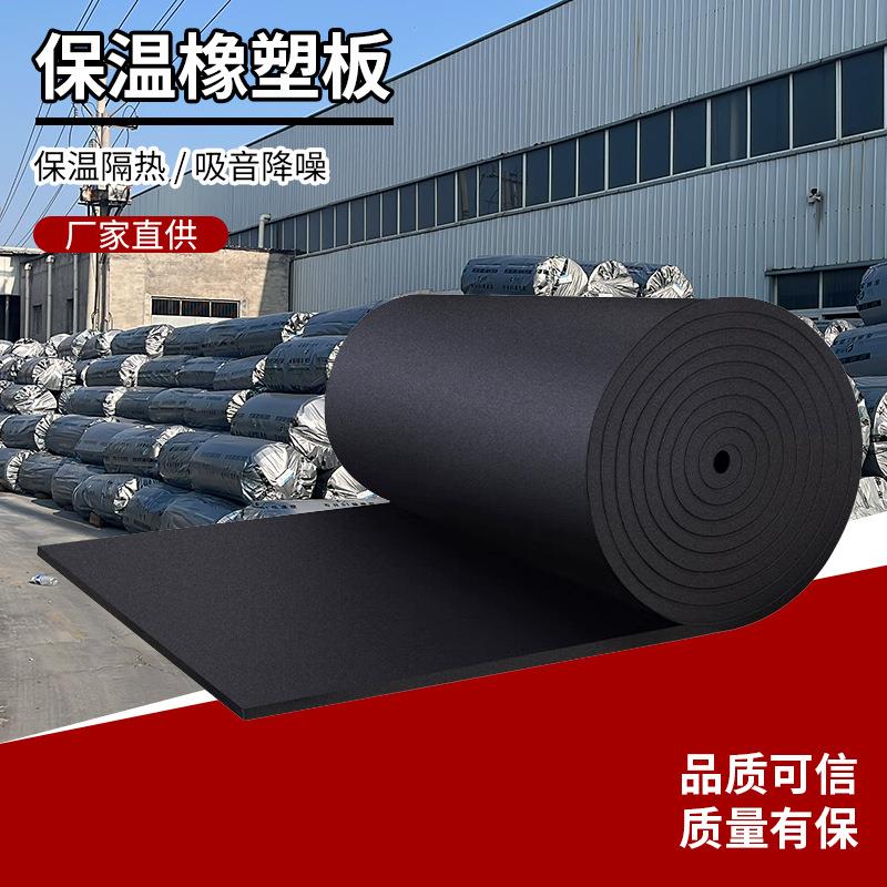 保温橡塑板厂家阻燃防火保温板自粘铝箔阳光房屋顶橡塑材料