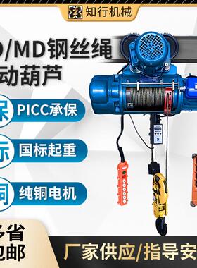 厂家CD1钢丝绳电动葫芦1吨2吨吨5t起重现货带跑车电动葫芦