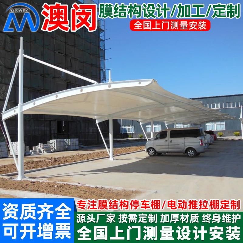 安装挑杆型膜结构车棚景观张拉膜汽车雨蓬淮安工厂小区轿车停车篷