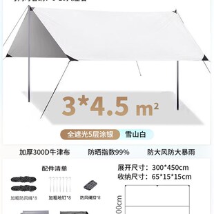 天幕单独b布特大号天慕帐篷外接账蓬棚级户外露营外出游玩帐篷厂