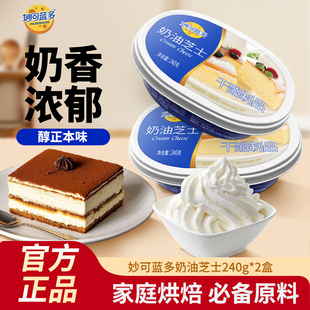 妙可蓝多奶油芝士片碎再制干酪家商用三明治奶酪棒汉堡烘焙原料