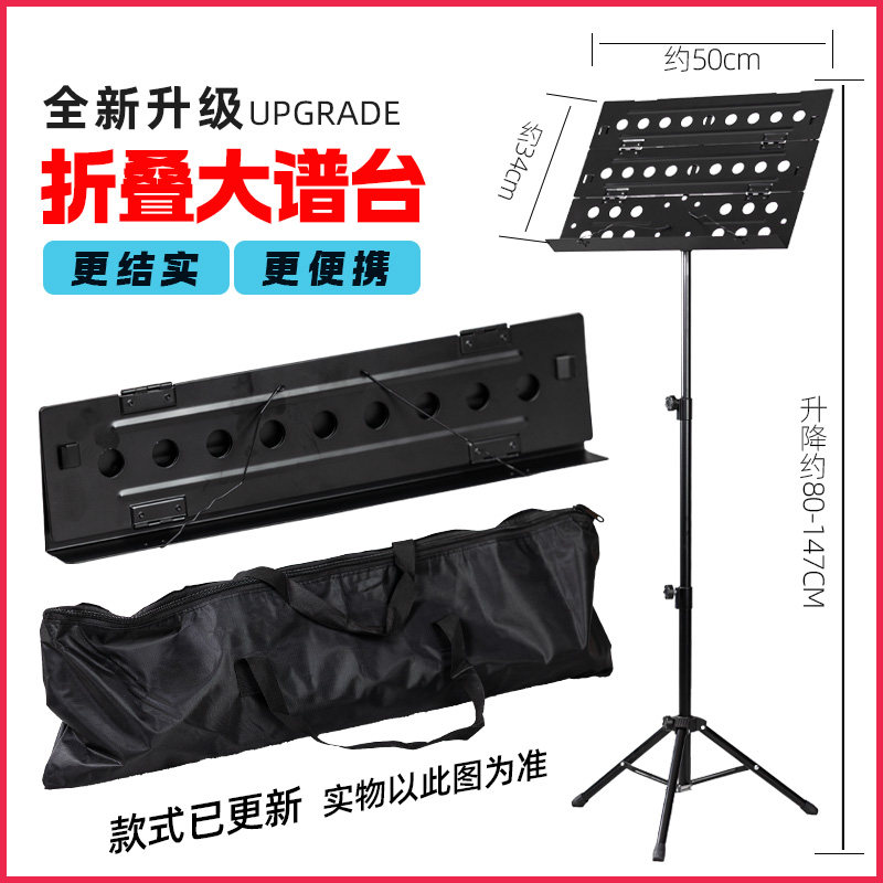吴越牌乐谱架便携式可升降专业曲谱架吉他小提琴古筝家用二胡谱台