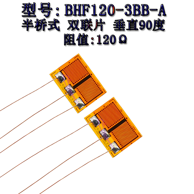 箔式BHF120-3BB-A传感器应变片