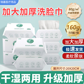 包邮 一次性加大加厚抽取式 洗脸巾柔软亲肤擦脸洁面巾干湿两用