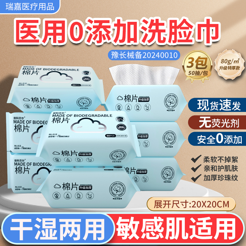 一次性医用抽取式加大加厚洁面巾
