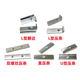 U型L型直/平压条桥形弹性压片电源功率管MOS管铁片固定场管散热器