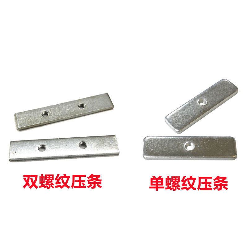 直压条电源功率管固定铁条平压条双螺纹mos管场管直条压片散热器