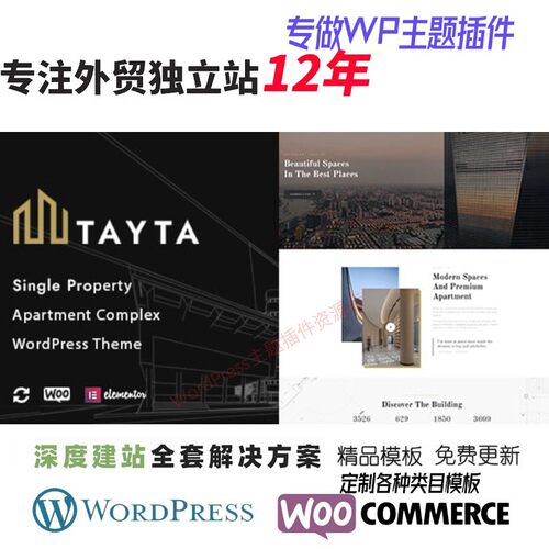 Tayta - 单一房产和公寓综合体主题建筑室内设计外贸网站模板
