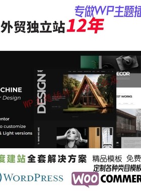 Indochine - 建筑和室内设计 WordPress主题外贸建筑设计网站模板