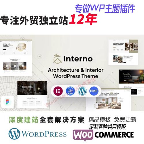 Interno - 建筑与室内设计 WordPress 主题建筑师服务网站WP模板