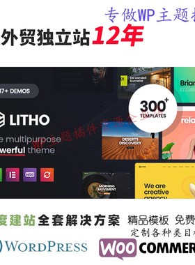 Litho-WordPress 主题瑜伽餐厅建筑学设计网站37个多用途网站模板