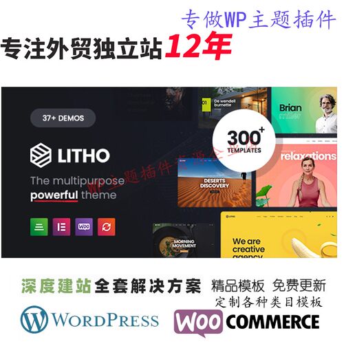 Litho-WordPress 主题瑜伽餐厅建筑学设计网站37个多用途网站模板