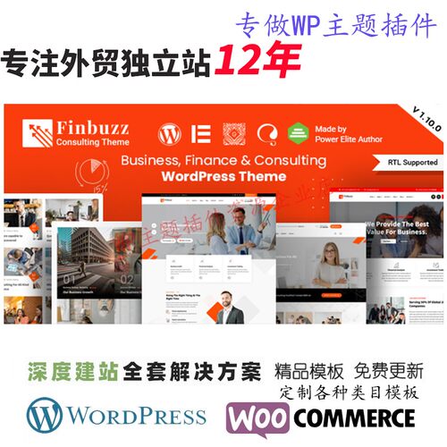 Finbuzz-企业商务 WordPress 主题咨询顾问公司会计师网站模板