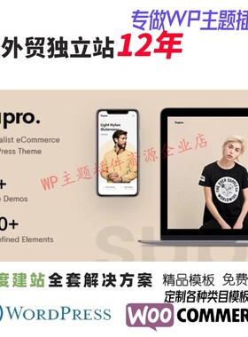 Supro - 极简主义AJAX WordPress主题时装店家具店装饰店网站模板