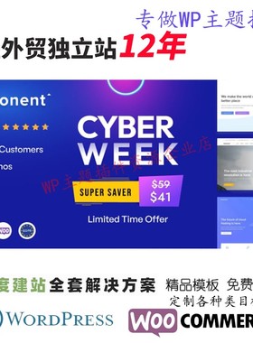 Exponent - 现代多用途商业 WordPress 主题商业服务公司网站模板