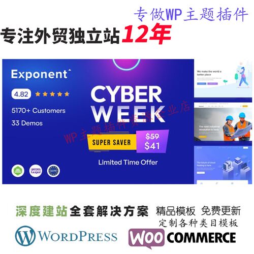 Exponent - 现代多用途商业 WordPress 主题商业服务公司网站模板