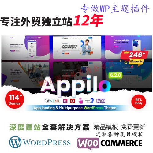 Appilo-应用登陆页面WordPress主题登陆模板应用程序展示网站模板