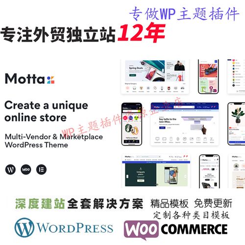 Motta-多供应商和市场WordPress主题电子产品多种货币多语言网站