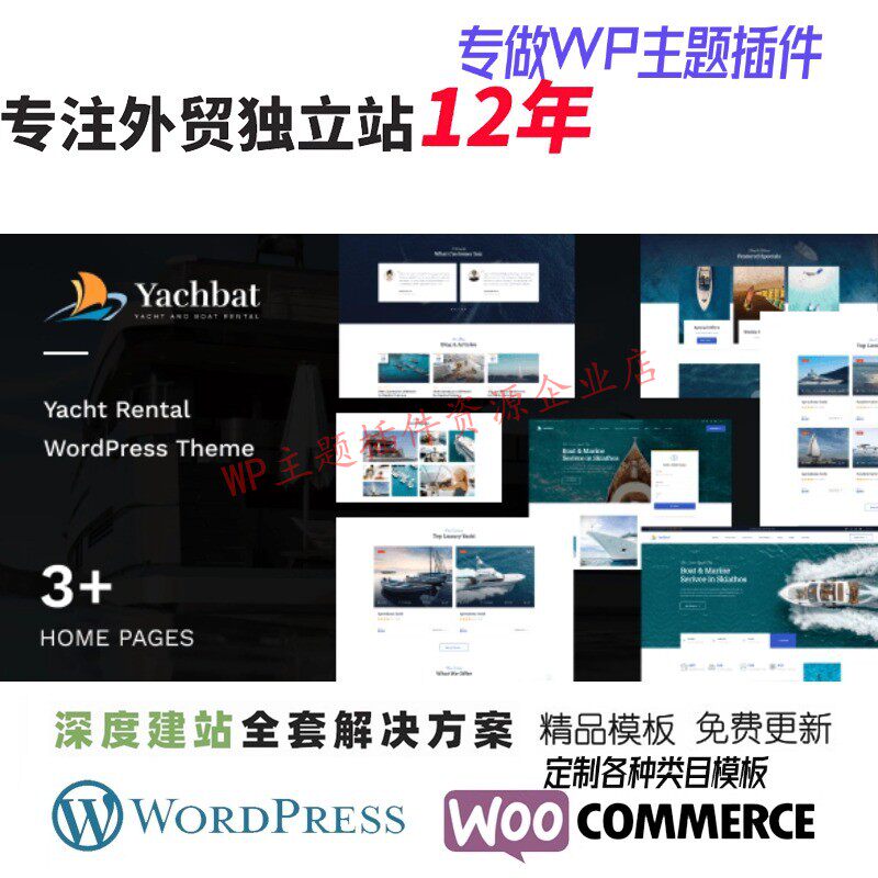 Yachbat – 游艇和船只WordPress 主题潜水水上运动冲浪网站模板
