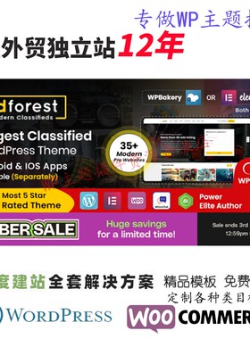 AdForest-分类广告WordPress 主题目录分类广告搜索网站展示模板
