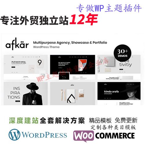 Afkar-创意作品集WordPress 主题计师摄影师代理机构网站展示模板