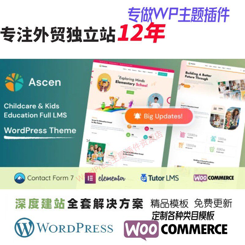 Ascen - 儿童保育和儿童教育 LMS在线教育WordPress 主题网站模板