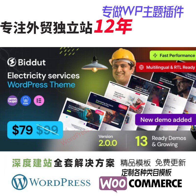 Biddut - 电力服务WordPress主题电气安装工以及电力企业网站模板