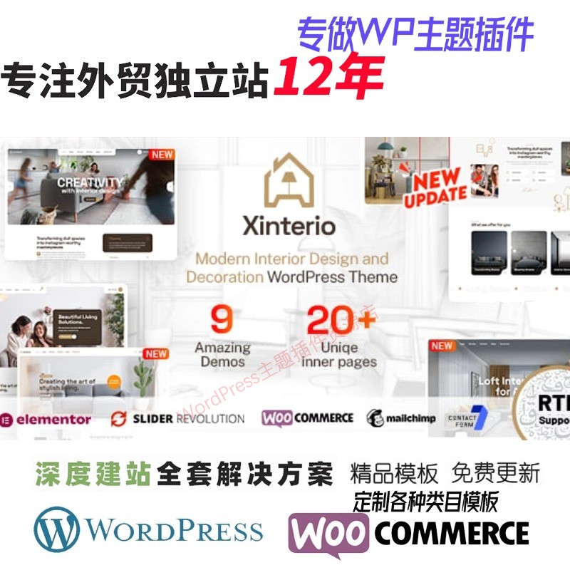 Xinterio - 室内设计 WordPress 主题 RTL建筑和平面规划网站模板