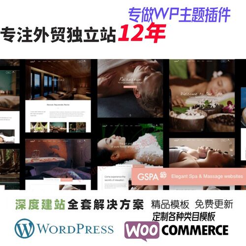 Grand Spa-按摩沙龙 WordPress主题水疗美容和按摩服务WP网站模板