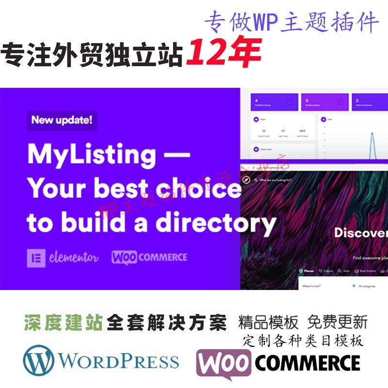 MyListing-目录和列表 WordPress 主题公寓餐厅周边汽车网站模板