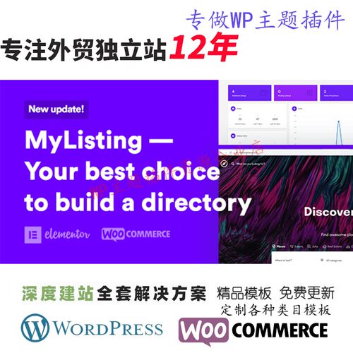 MyListing-目录和列表 WordPress 主题公寓餐厅周边汽车网站模板