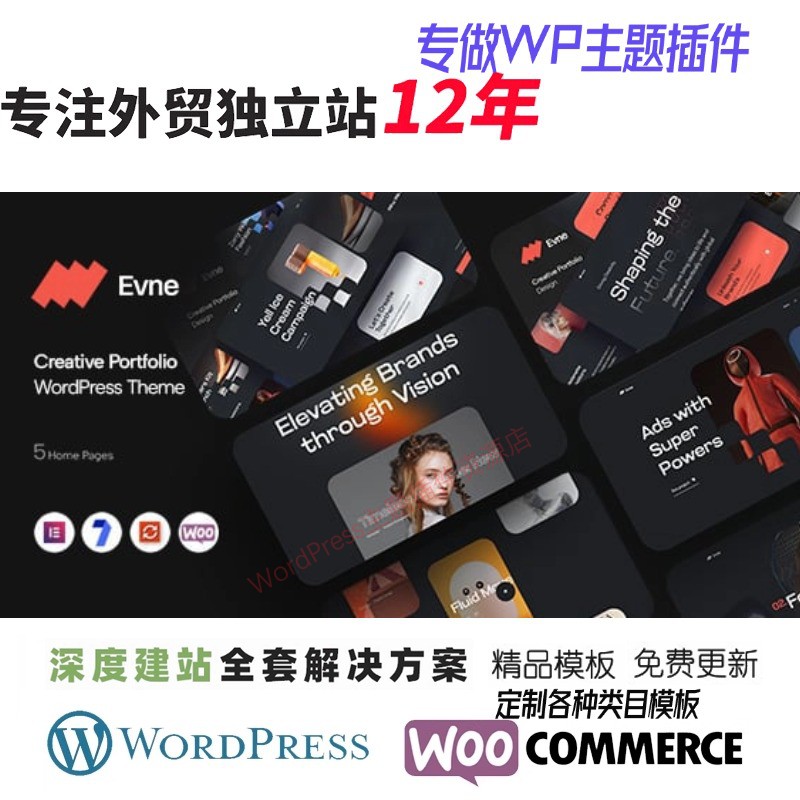 Evne - 创意作品集 WordPress 主题营销机构建筑室内设计网站模板