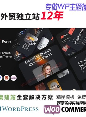 Evne - 创意作品集 WordPress 主题营销机构建筑室内设计网站模板