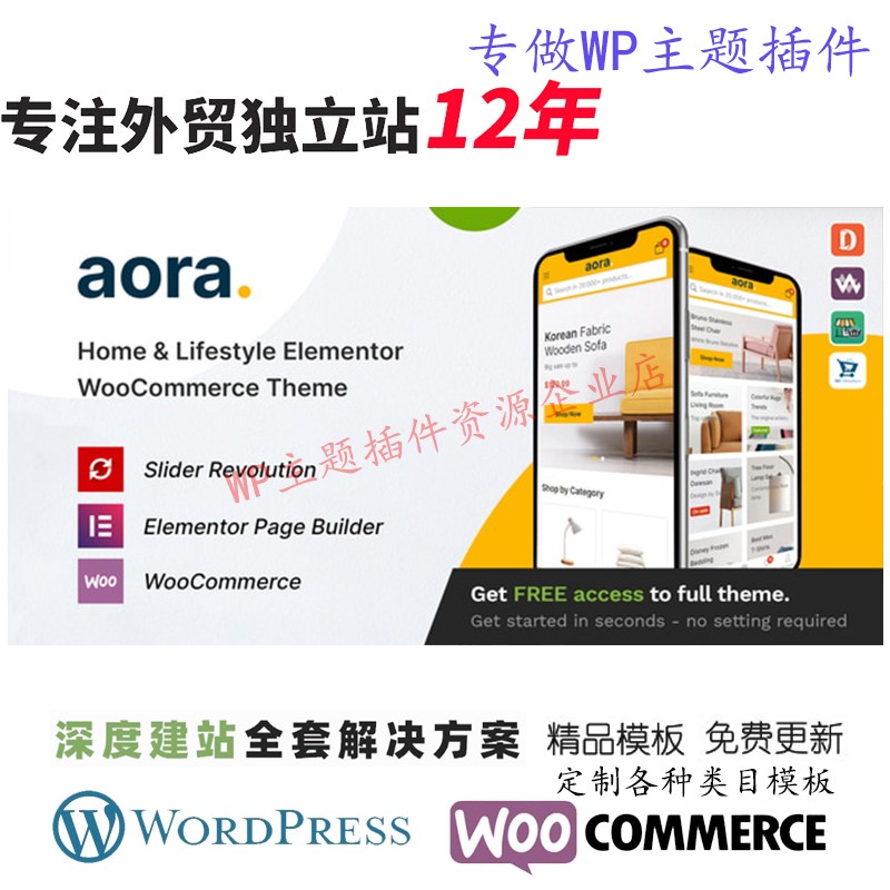 Aora-家居和生活方式WooCommerce WP主题工艺品手工制品网站模板