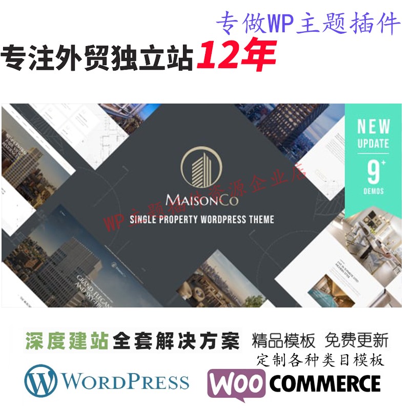MaisonCo-单一房产WordPress 主题公寓房屋别墅设计网站展示模板