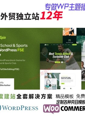 TopSpin – 网球学校体育俱乐部 Elementor 外贸跨境电商网站模板