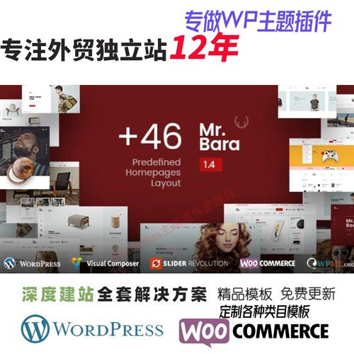 Mr.Bara - 响应式多用途电子商务 WordPress 主题家具WP网站模板