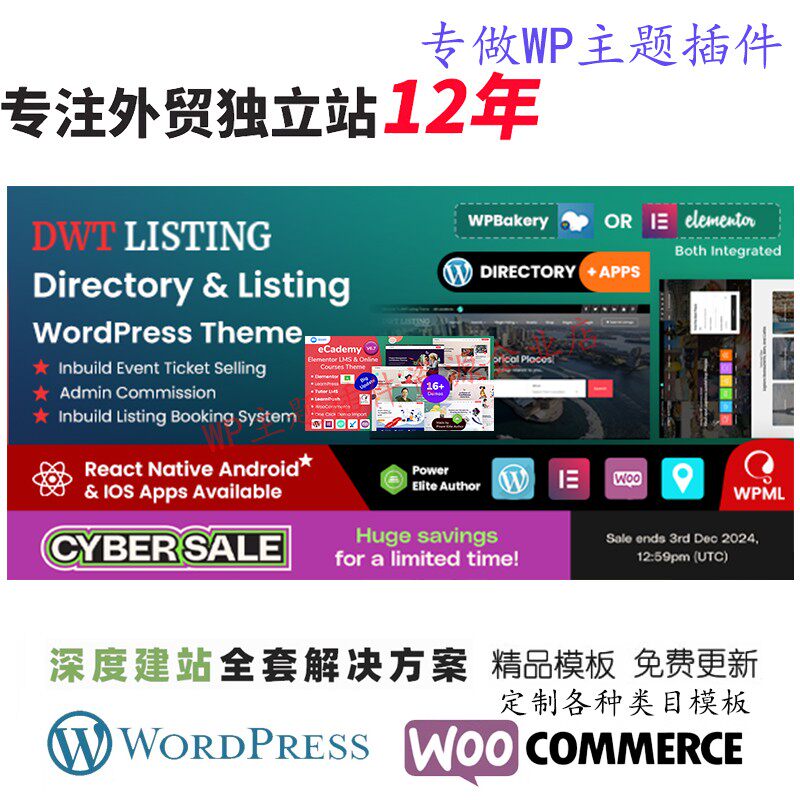 eCademy-教育LMS和在线辅导课程 WordPress主题在线学习平台模版