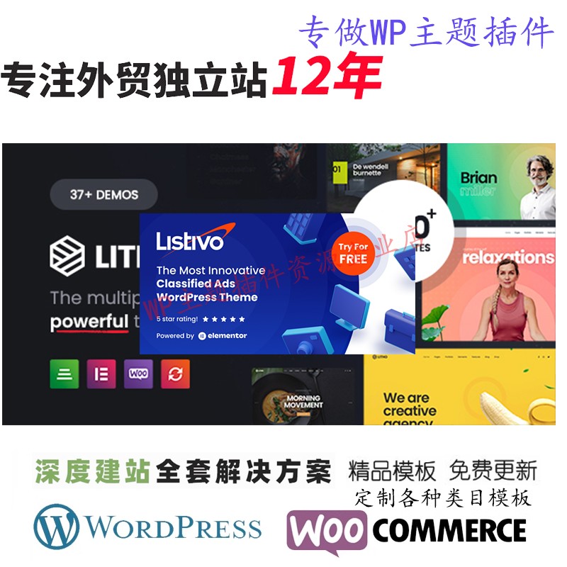 Listivo-分类广告 WordPress 主题目录和列表汽车房地产网站模板