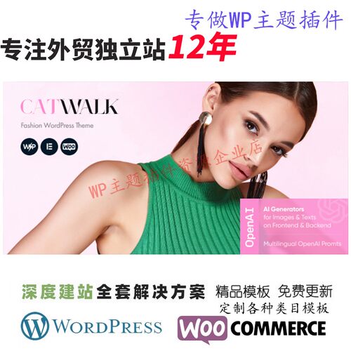 Catwalk-时尚WordPress主题设计师杂志时尚或模​​特网站模板