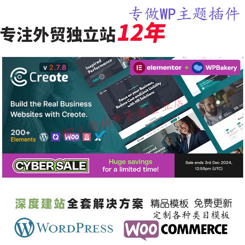 Creote-企业和咨询业务WordPress 主题会计询问业务行业网站模板