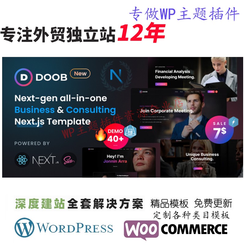 Doob-商业和咨询WordPress 主题企业家自由职业者和机构网站模版